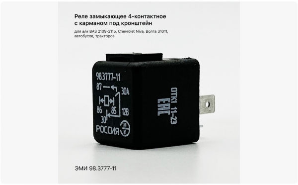 : 98377711 0003706  4     ./ 90-3747-11/ (, ,,,,, , NEXT, NEXT) omsk.zp495.ru