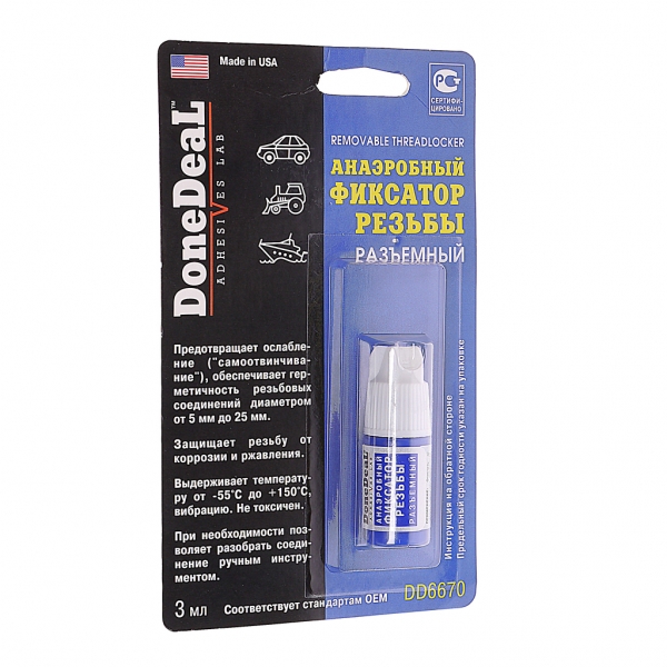 : DD6670 0006438    Done Deal omsk.zp495.ru