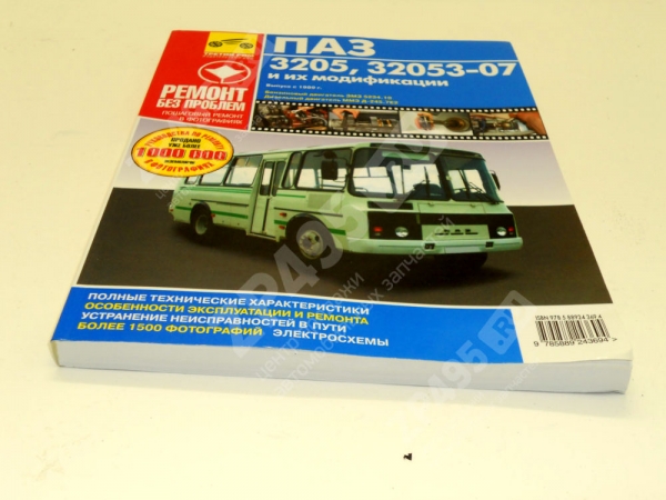 : 32627 0032627  -3205,32053 -245, 5234 . omsk.zp495.ru