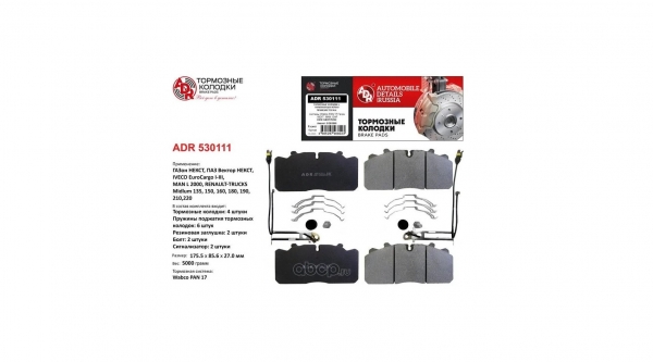 : ADR530111 0056857    Next /  ,  (4.)  ADR (, ,,,,, , NEXT, NEXT) omsk.zp495.ru
