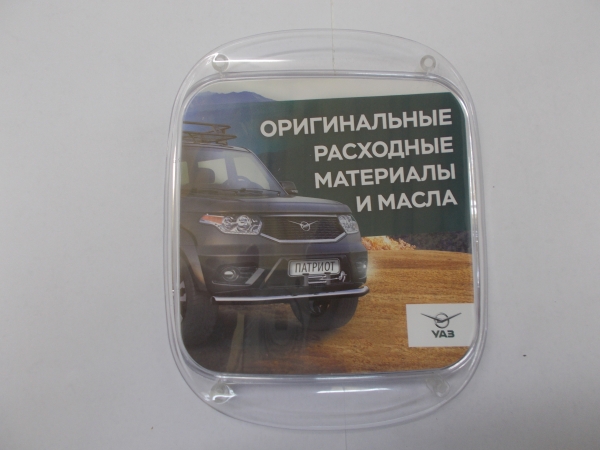 : 000000470105100 0070539   omsk.zp495.ru