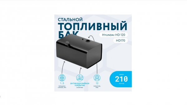 : 311106A952 0085001   210 (450600900)   HYUNDAI HD120     BTD210HDBK-RG omsk.zp495.ru
